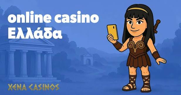 Νέα Online Καζίνο Ο Οδηγός σου για την Εξαιρετική Εμπειρία Παιχνιδιού Νέα Online Καζίνο Ο Οδηγός σου για την Εξαιρετική Εμπειρία Παιχνιδιού